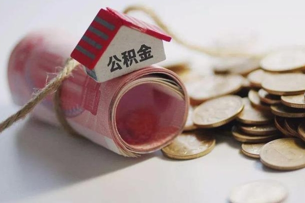 甘肃公积金提取中介（公积金提取中介手续费）